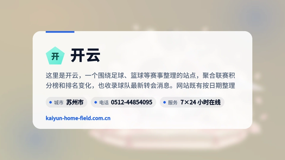 开云简介