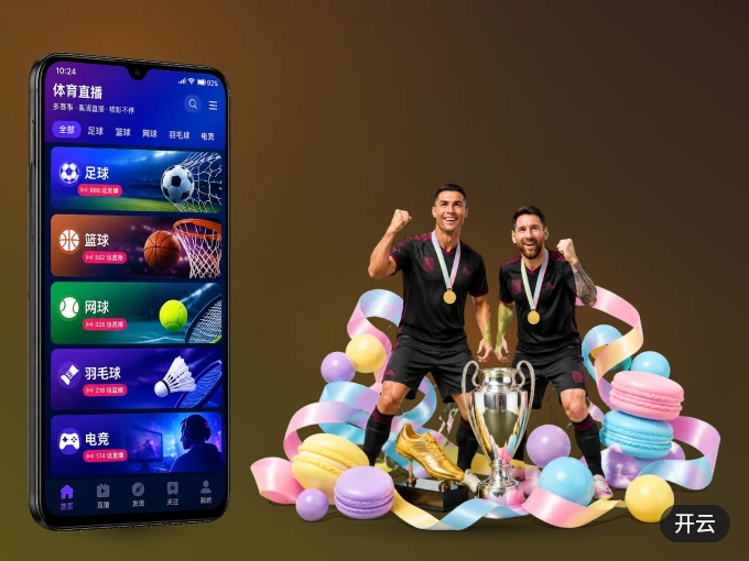装开云 APP,开赛信息及时收